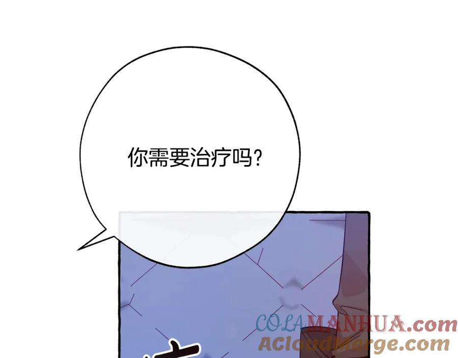 成为伯爵家的废物 第58话 交锋 第9页