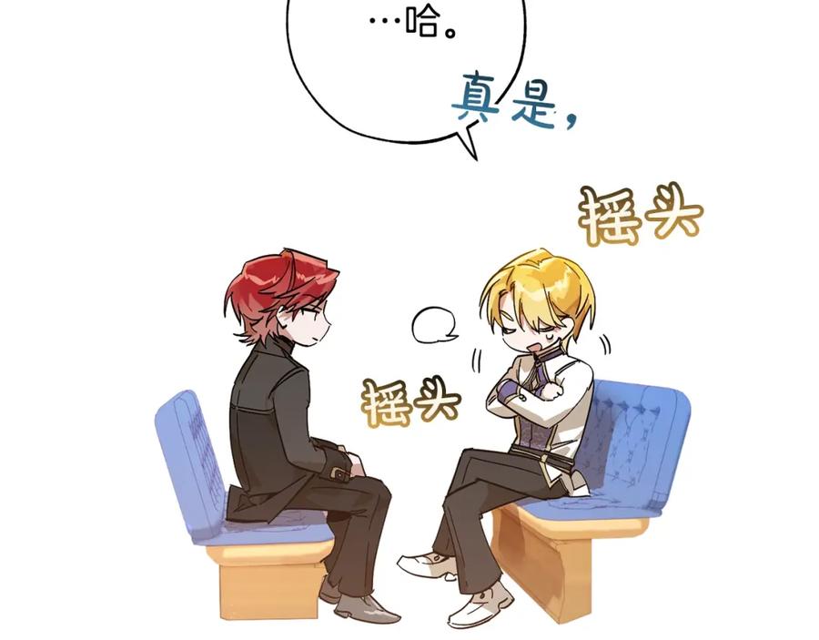 成为伯爵家的废物 第58话 交锋 第120页