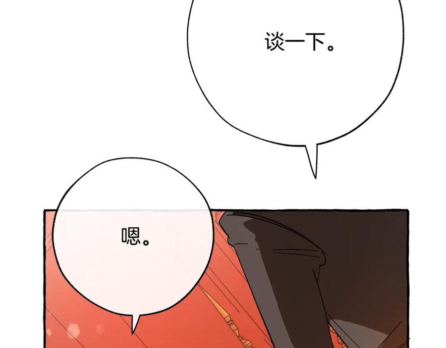 成为伯爵家的废物 第58话 交锋 第198页