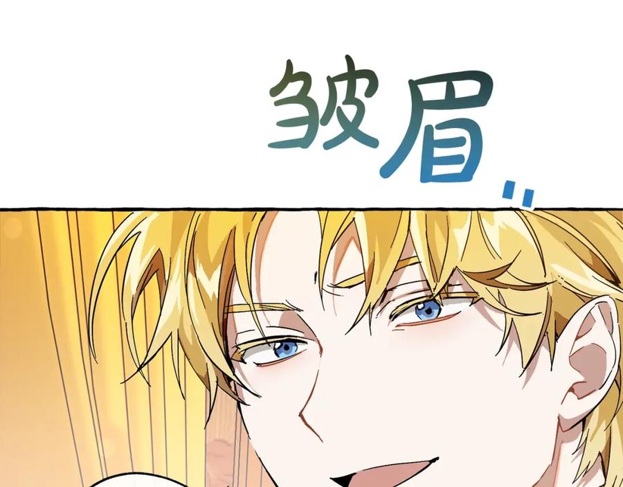 成为伯爵家的废物 第58话 交锋 第99页