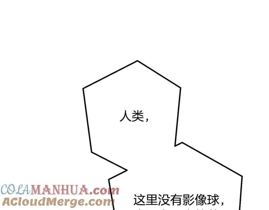 成为伯爵家的废物 第58话 交锋 第205页