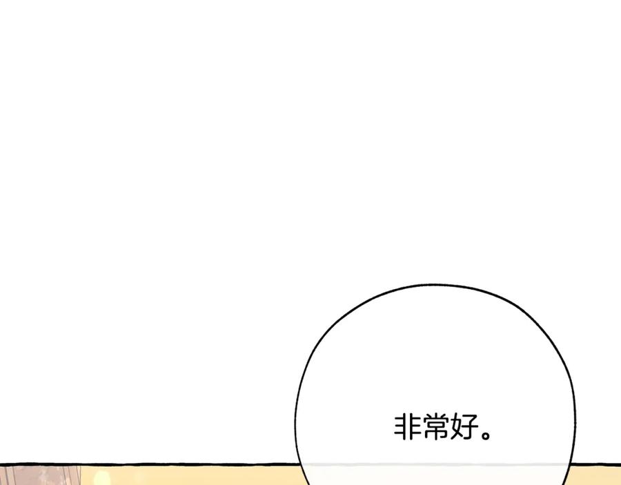 成为伯爵家的废物 第58话 交锋 第28页