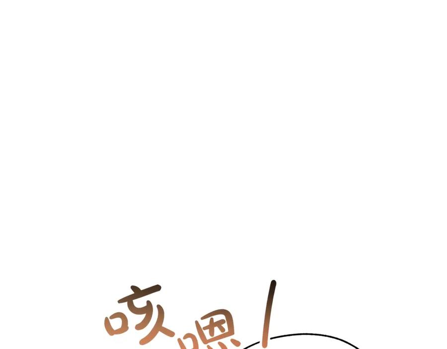 成为伯爵家的废物 第58话 交锋 第163页