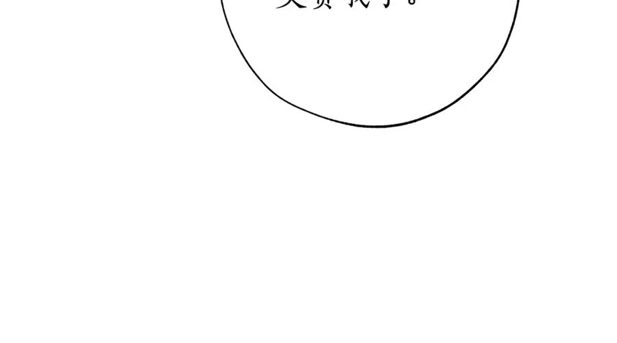 成为伯爵家的废物 第58话 交锋 第122页
