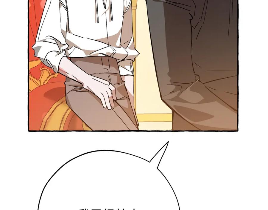 成为伯爵家的废物 第58话 交锋 第178页