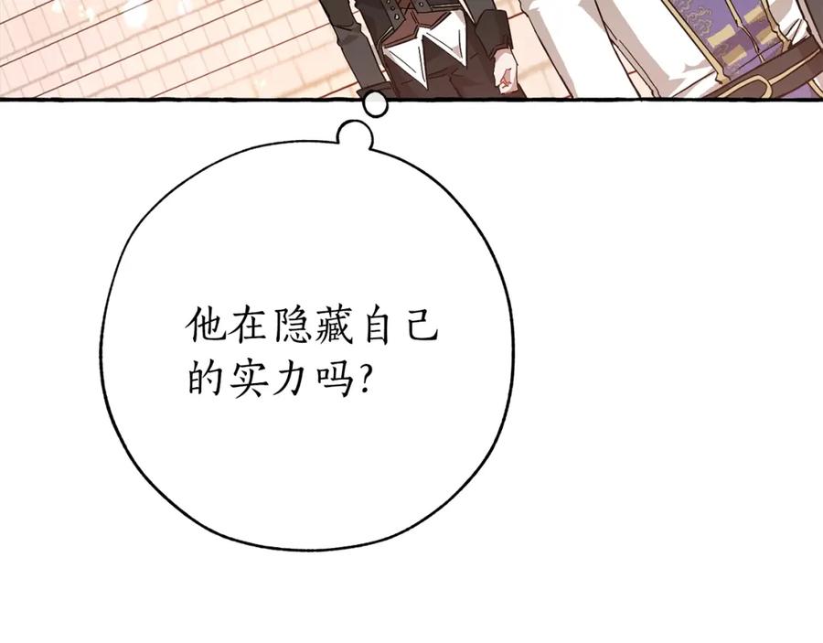 成为伯爵家的废物 第58话 交锋 第51页