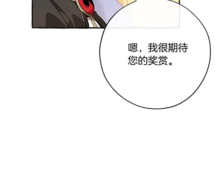 成为伯爵家的废物 第58话 交锋 第118页