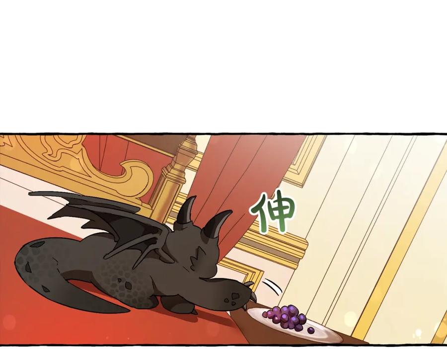 成为伯爵家的废物 第58话 交锋 第211页