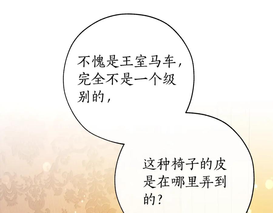 成为伯爵家的废物 第58话 交锋 第6页