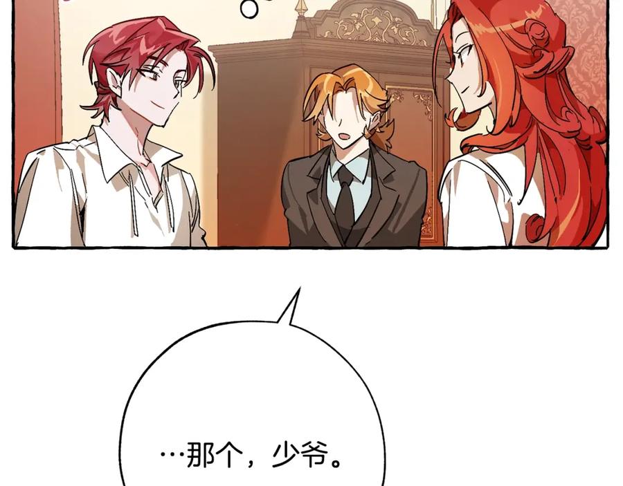 成为伯爵家的废物 第58话 交锋 第187页