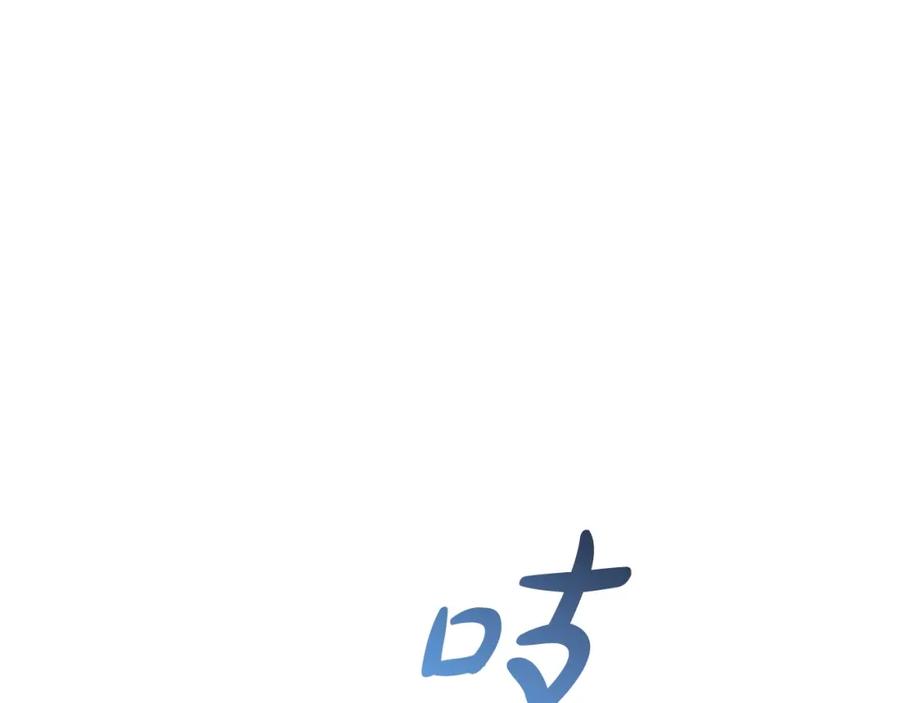 成为伯爵家的废物 第58话 交锋 第144页