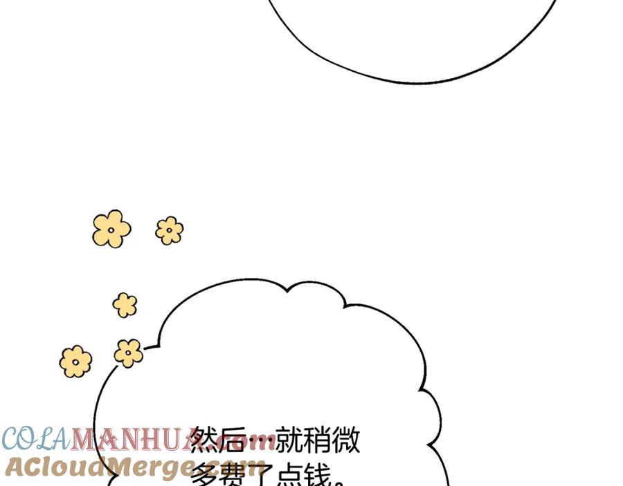 成为伯爵家的废物 第58话 交锋 第169页