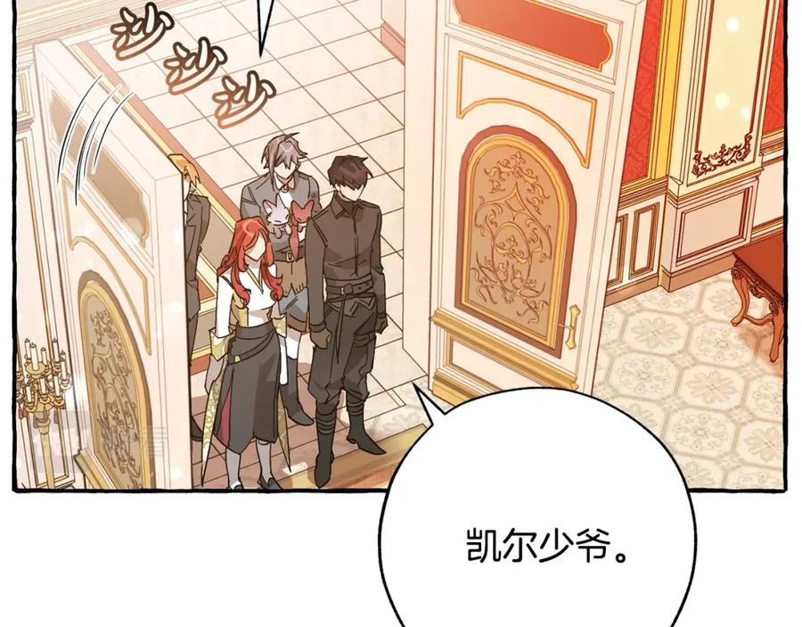 成为伯爵家的废物 第58话 交锋 第146页