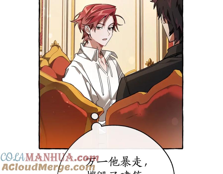 成为伯爵家的废物 第59话 你是…人类吧？ 第73页