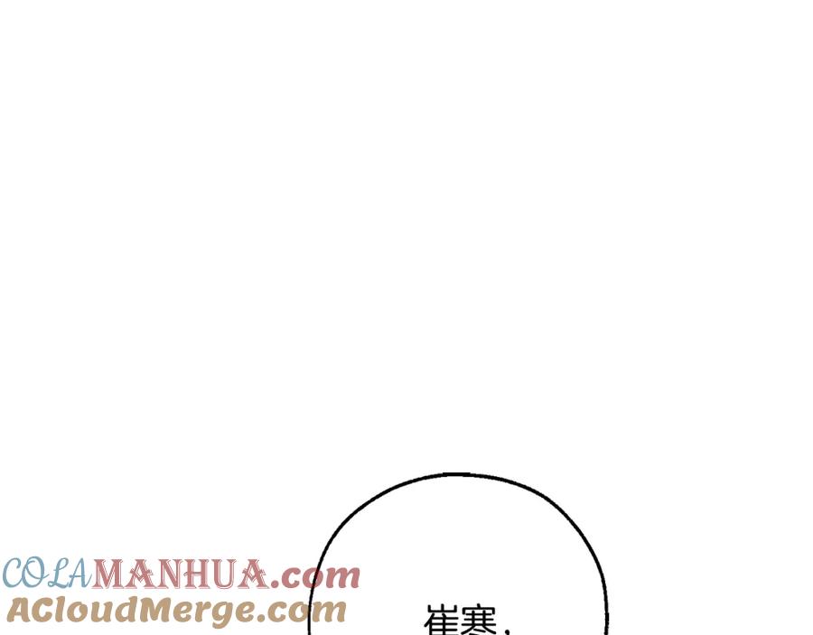 成为伯爵家的废物 第59话 你是…人类吧？ 第5页