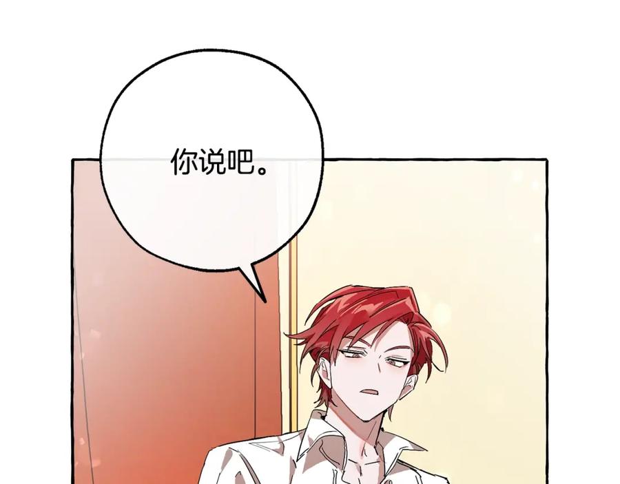 成为伯爵家的废物 第59话 你是…人类吧？ 第7页