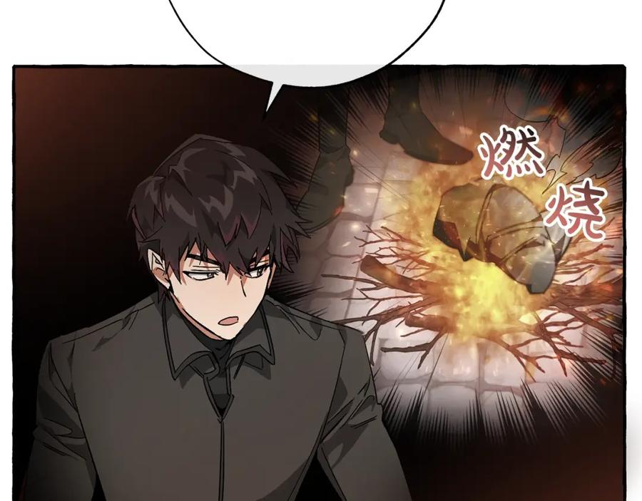 成为伯爵家的废物 第59话 你是…人类吧？ 第47页