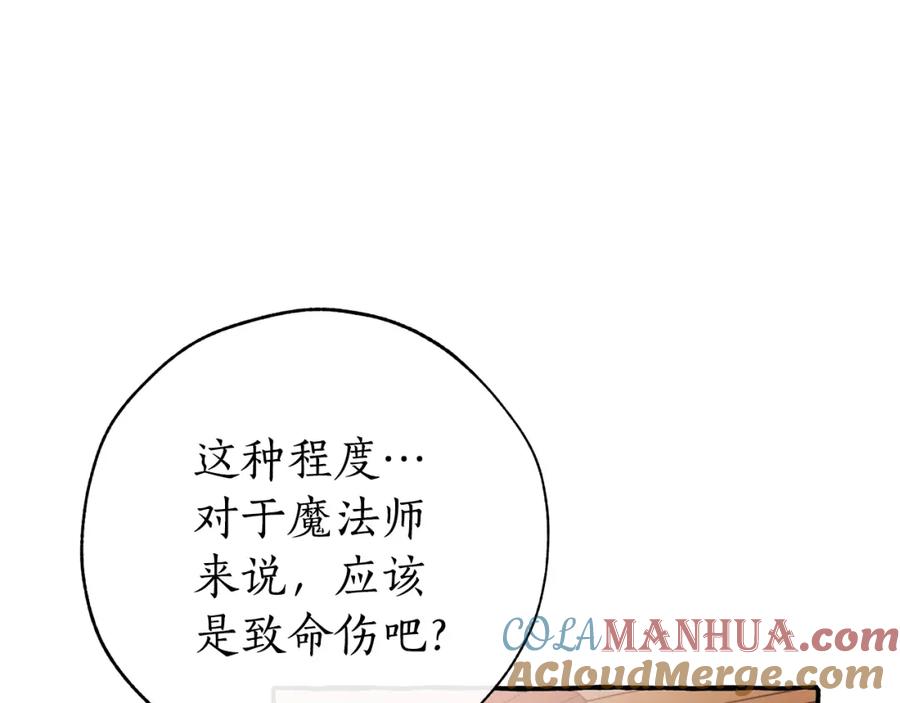 成为伯爵家的废物 第59话 你是…人类吧？ 第49页