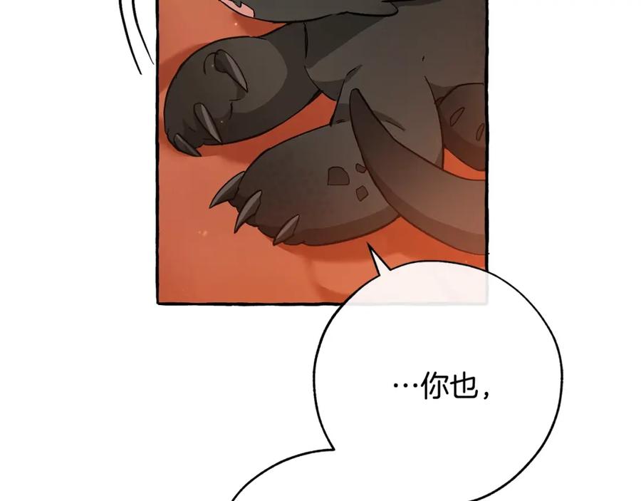 成为伯爵家的废物 第59话 你是…人类吧？ 第100页