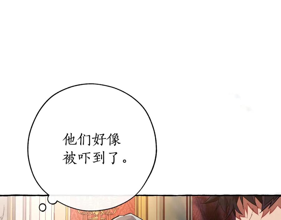成为伯爵家的废物 第59话 你是…人类吧？ 第59页