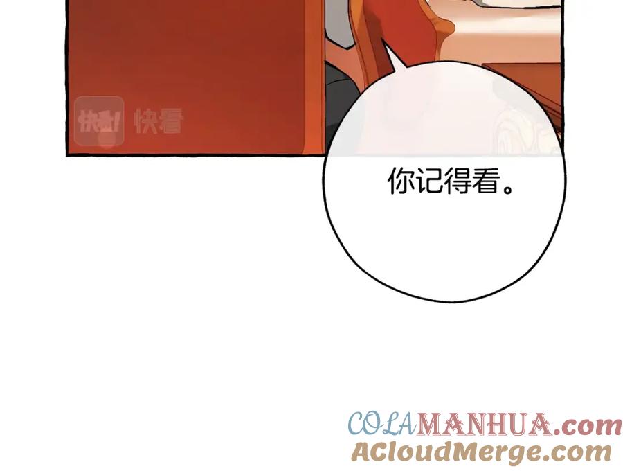 成为伯爵家的废物 第59话 你是…人类吧？ 第141页
