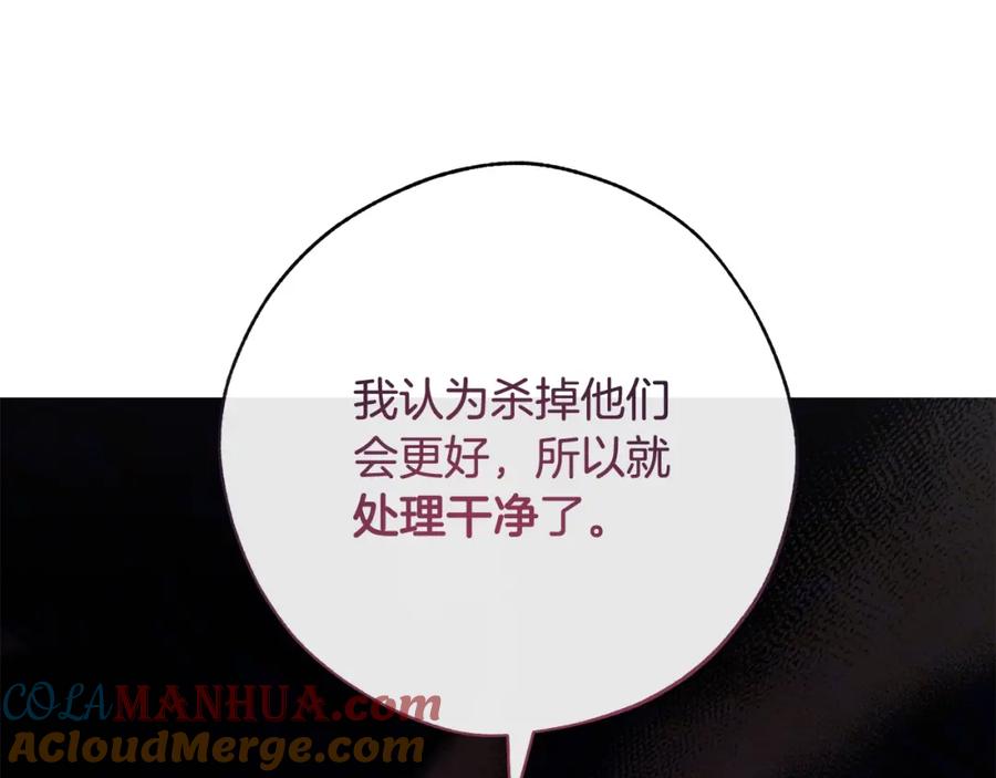 成为伯爵家的废物 第59话 你是…人类吧？ 第65页
