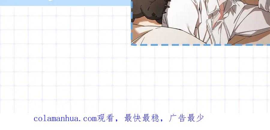 成为伯爵家的废物 第59话 你是…人类吧？ 第203页