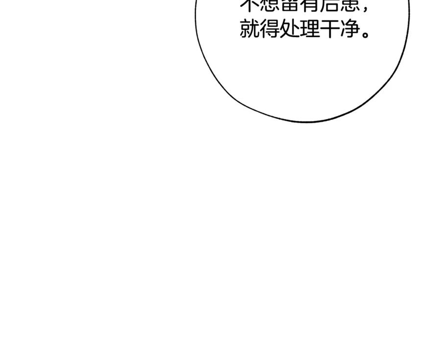 成为伯爵家的废物 第59话 你是…人类吧？ 第71页