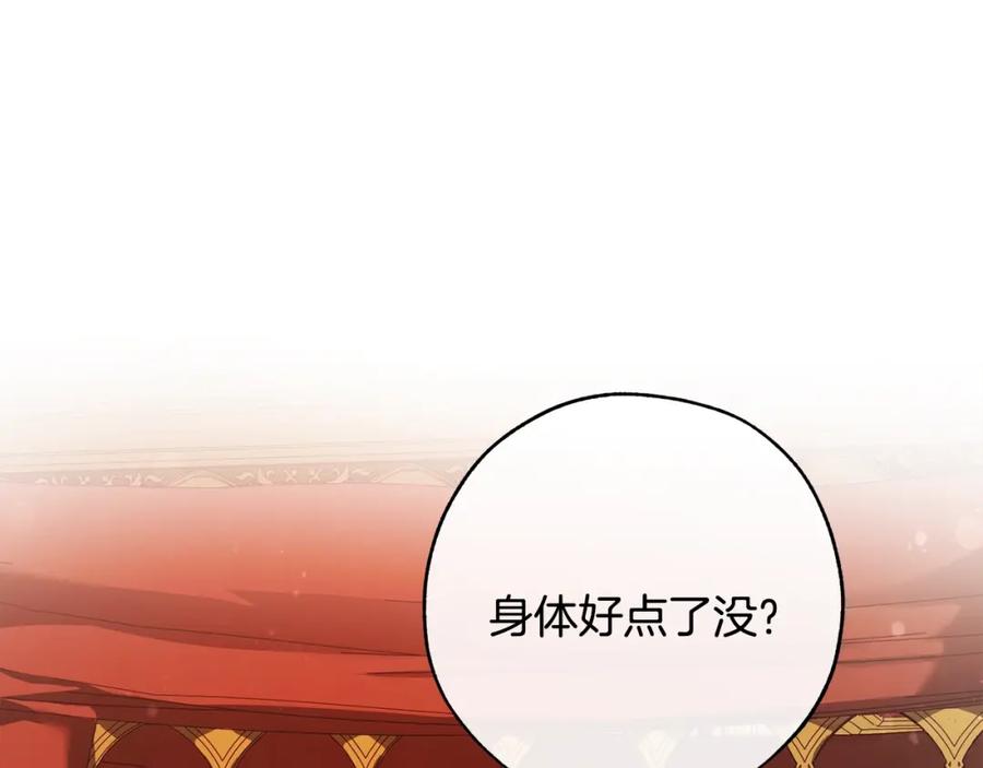 成为伯爵家的废物 第59话 你是…人类吧？ 第115页