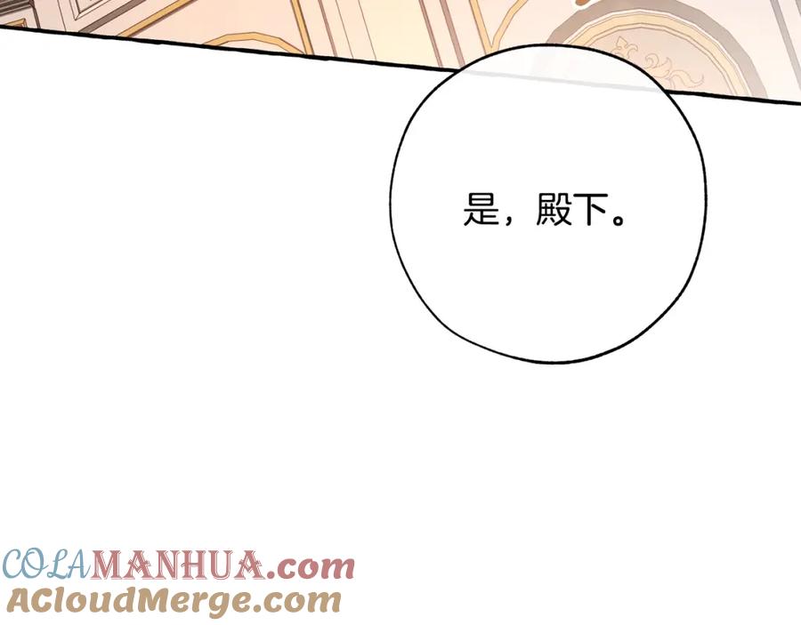 成为伯爵家的废物 第59话 你是…人类吧？ 第113页