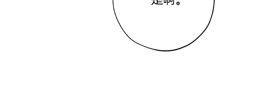 成为伯爵家的废物 第59话 你是…人类吧？ 第179页