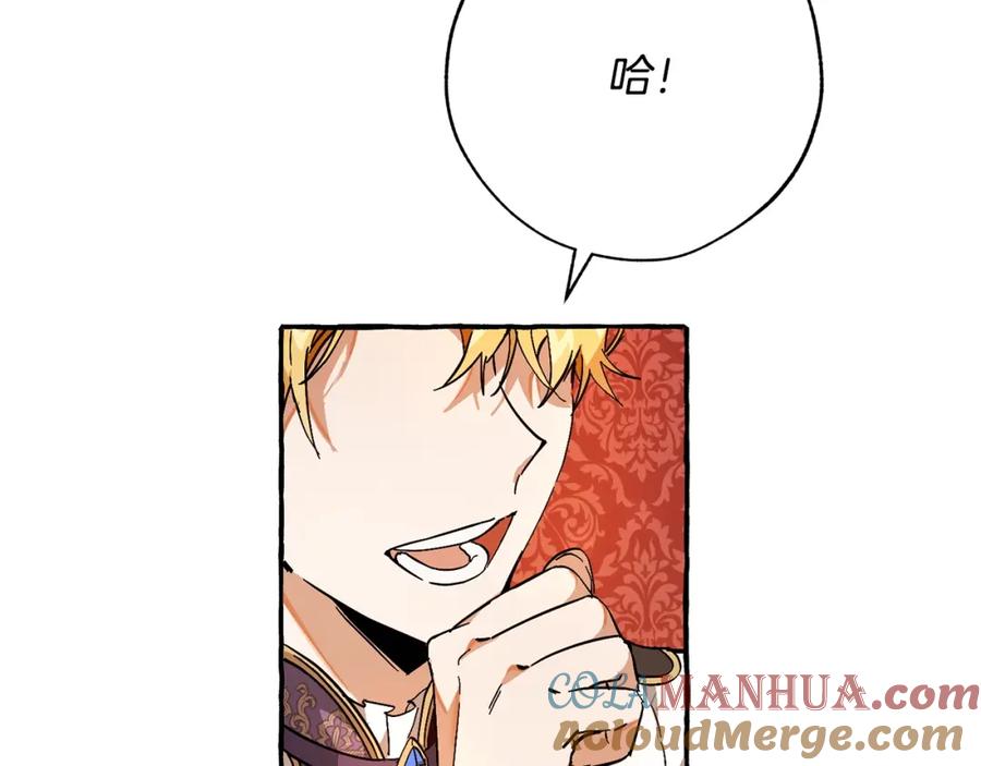 成为伯爵家的废物 第59话 你是…人类吧？ 第157页