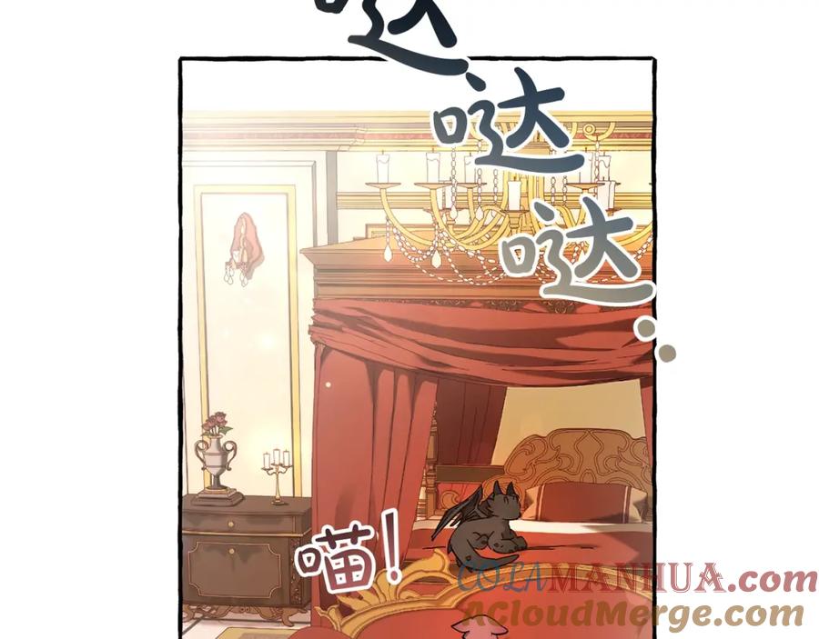 成为伯爵家的废物 第59话 你是…人类吧？ 第81页