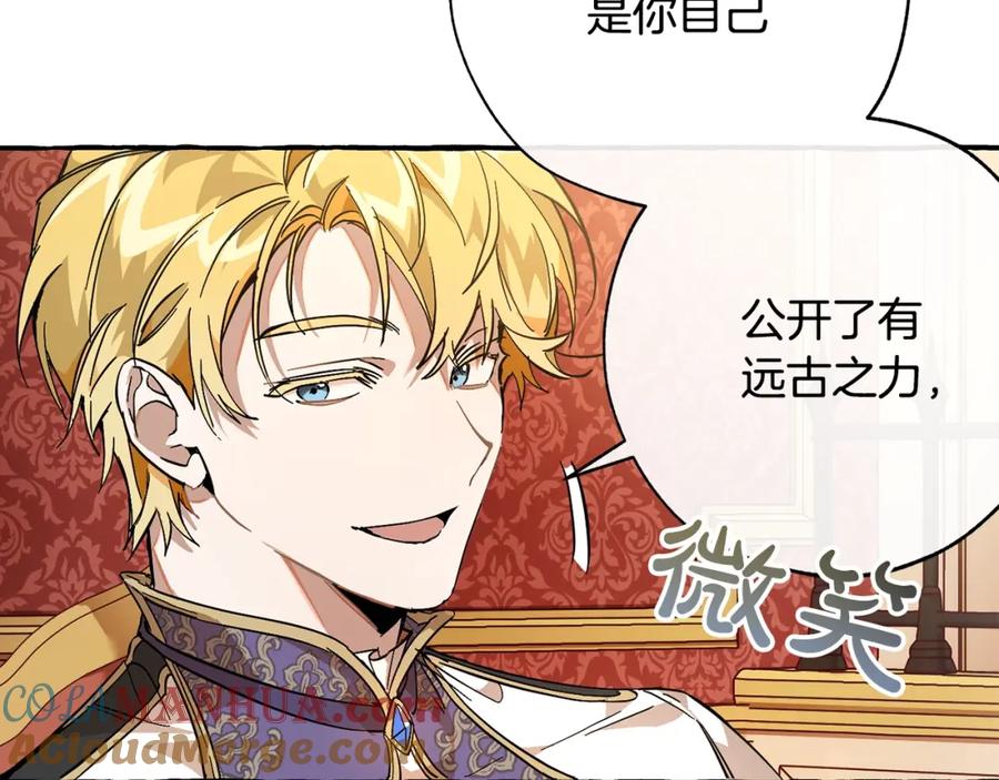 成为伯爵家的废物 第59话 你是…人类吧？ 第129页