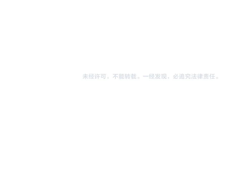 成为伯爵家的废物 第59话 你是…人类吧？ 第195页