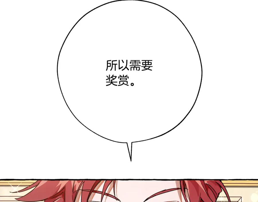 成为伯爵家的废物 第59话 你是…人类吧？ 第108页