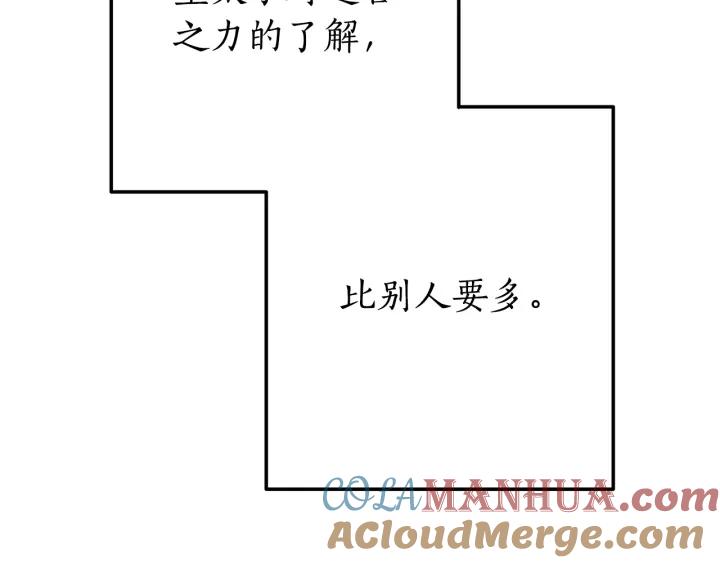 成为伯爵家的废物 第60话 少爷只认钱 第53页