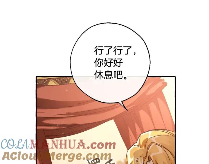 成为伯爵家的废物 第60话 少爷只认钱 第121页