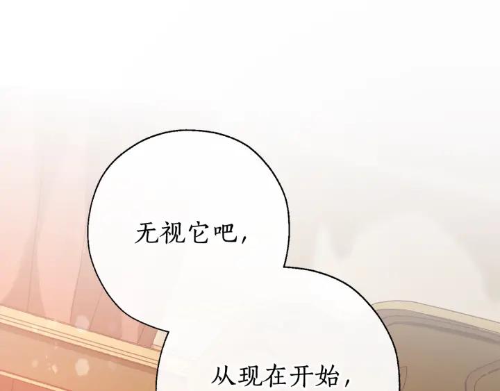 成为伯爵家的废物 第60话 少爷只认钱 第134页
