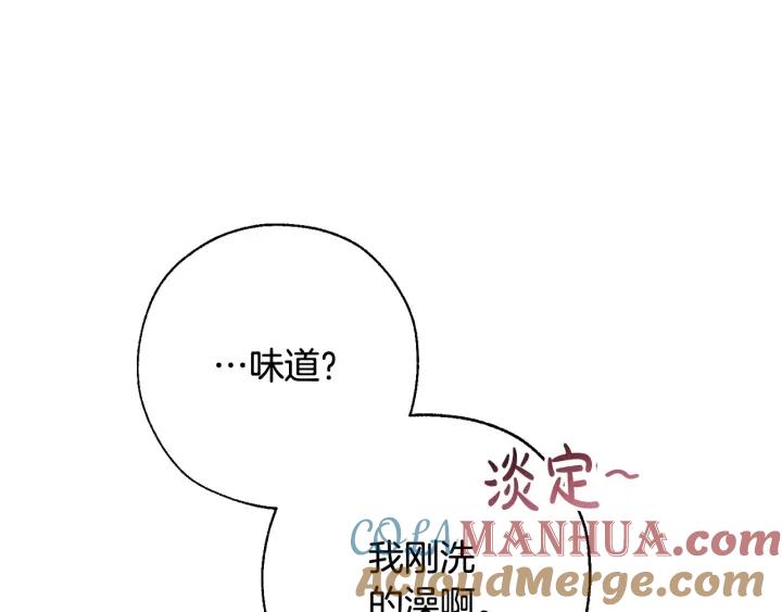 成为伯爵家的废物 第60话 少爷只认钱 第9页