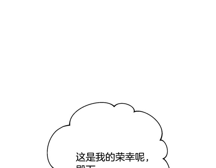 成为伯爵家的废物 第60话 少爷只认钱 第114页