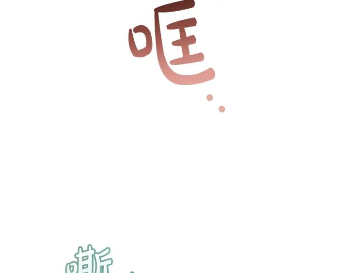 成为伯爵家的废物 第60话 少爷只认钱 第124页