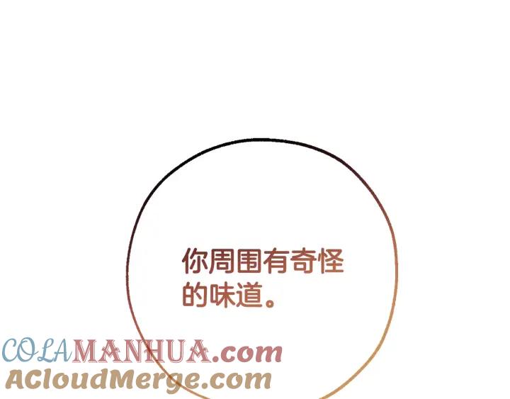 成为伯爵家的废物 第60话 少爷只认钱 第5页