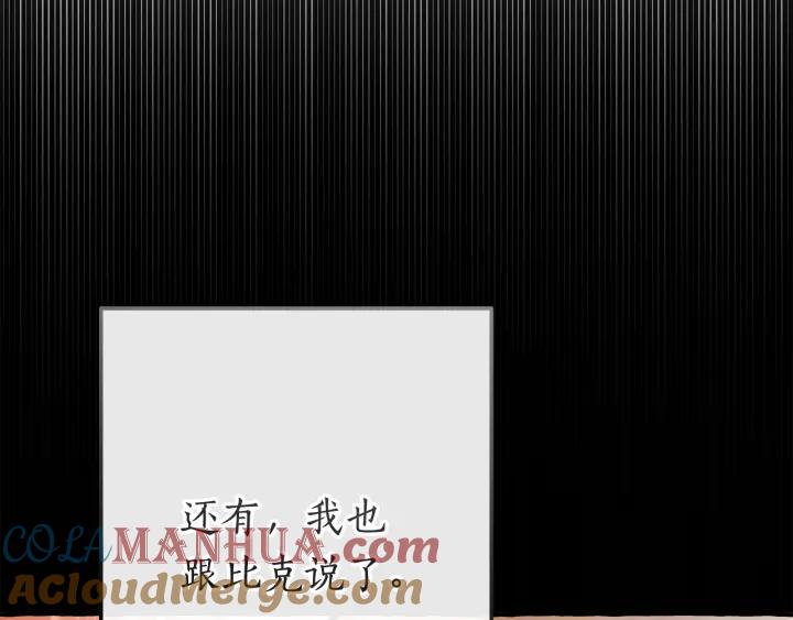 成为伯爵家的废物 第60话 少爷只认钱 第161页