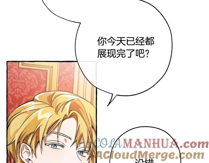 成为伯爵家的废物 第60话 少爷只认钱 第49页