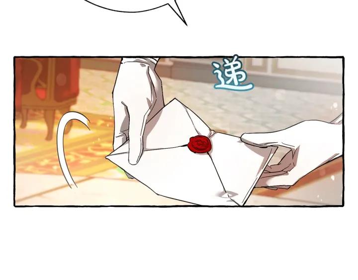 成为伯爵家的废物 第60话 少爷只认钱 第146页