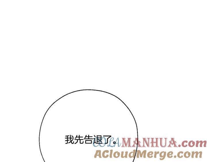 成为伯爵家的废物 第60话 少爷只认钱 第165页
