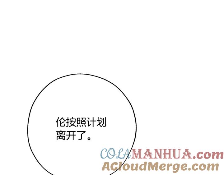 成为伯爵家的废物 第60话 少爷只认钱 第145页