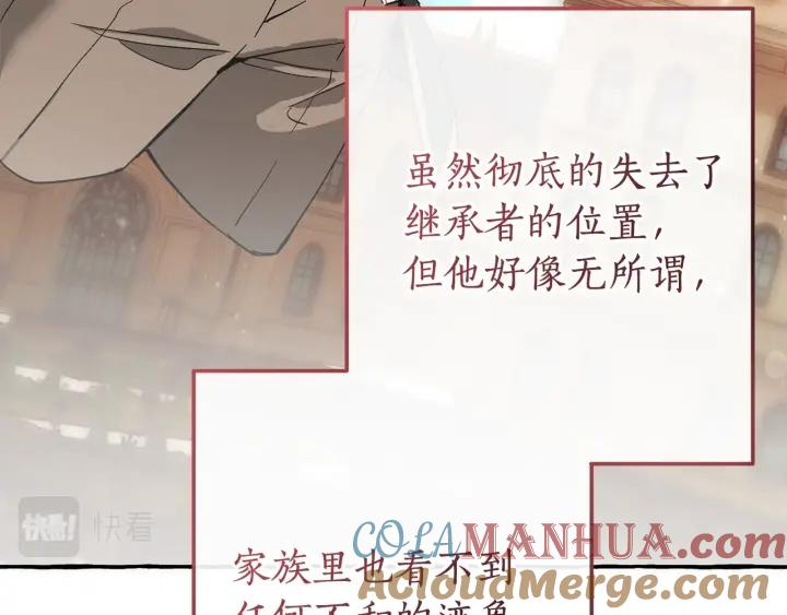 成为伯爵家的废物 第60话 少爷只认钱 第25页