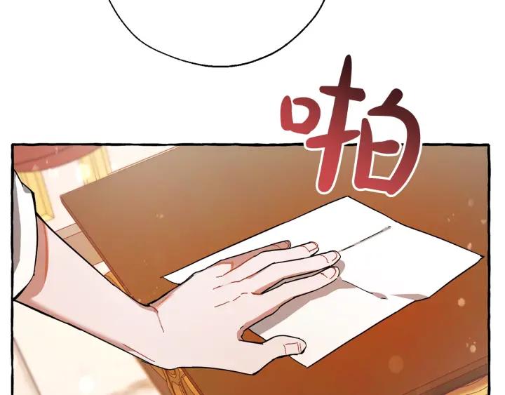 成为伯爵家的废物 第60话 少爷只认钱 第166页
